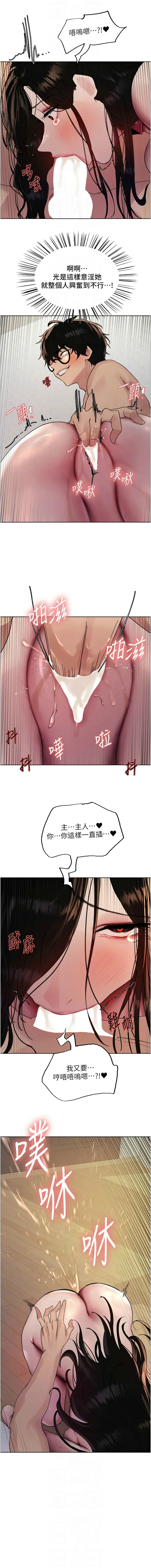 色轮眼/ Sex Stopwatch 1-43 page 568 - milf transformation hentai manga - read online free