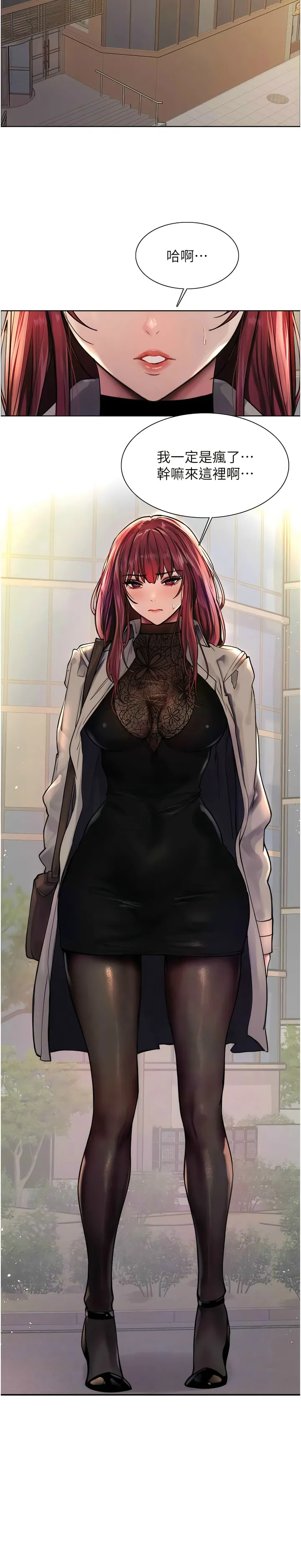 色轮眼/ Sex Stopwatch 1-43 - Page 32