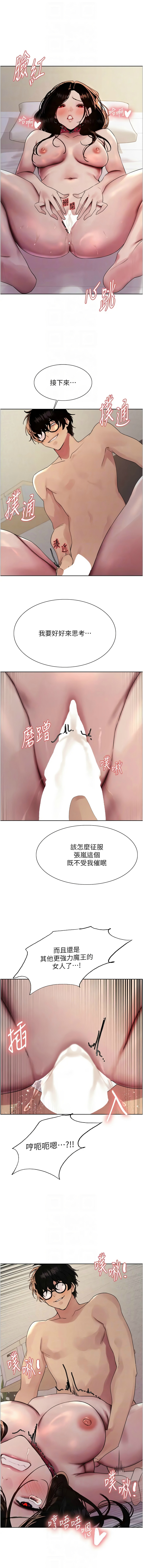 色轮眼/ Sex Stopwatch 1-43 page 570 - milf transformation hentai manga - read online free