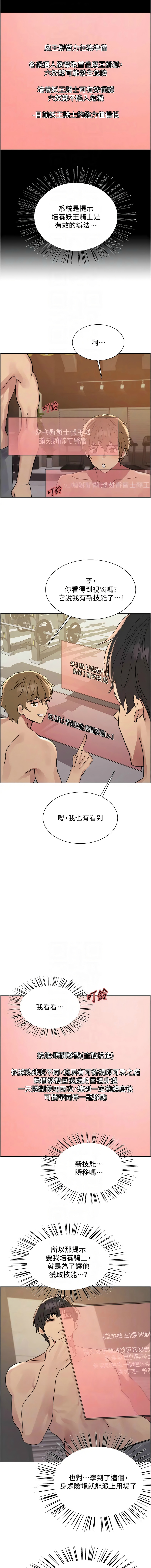 色轮眼/ Sex Stopwatch 1-43 page 584 - milf transformation hentai manga - read online free
