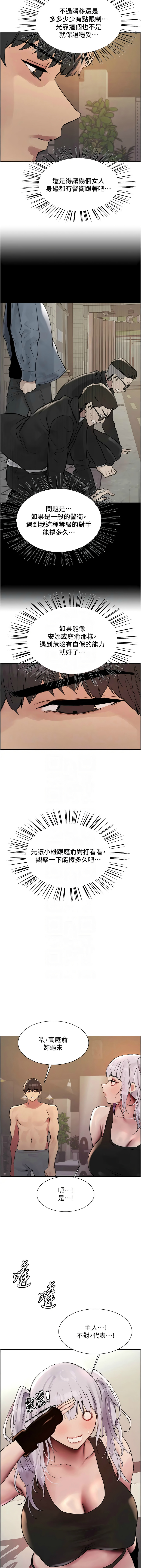 色轮眼/ Sex Stopwatch 1-43 page 585 - milf transformation hentai manga - read online free