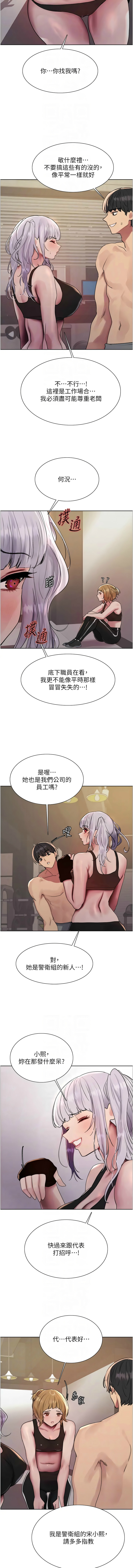 色轮眼/ Sex Stopwatch 1-43 page 586 - milf transformation hentai manga - read online free