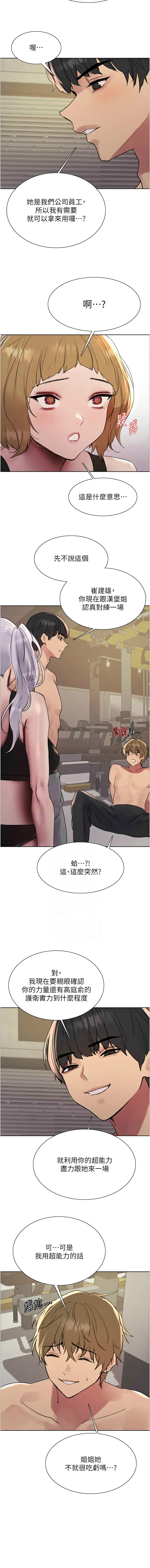 色轮眼/ Sex Stopwatch 1-43 page 587 - milf transformation hentai manga - read online free