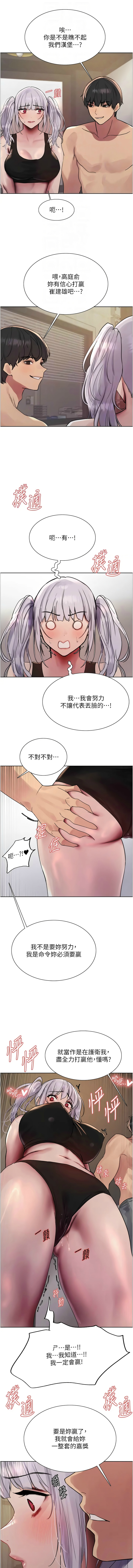 色轮眼/ Sex Stopwatch 1-43 page 588 - milf transformation hentai manga - read online free