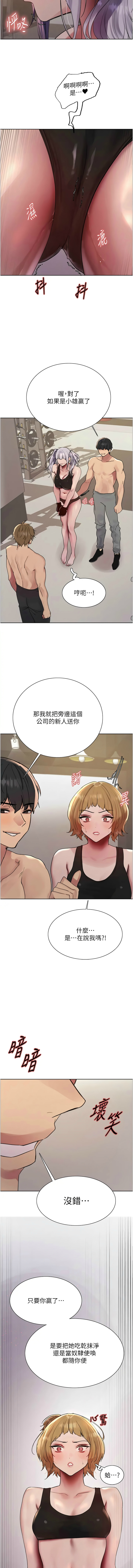 色轮眼/ Sex Stopwatch 1-43 page 589 - milf transformation hentai manga - read online free