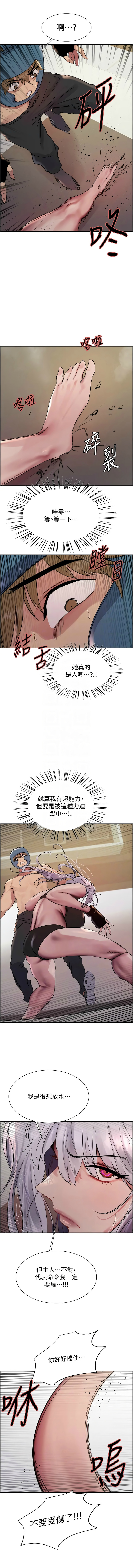 色轮眼/ Sex Stopwatch 1-43 page 595 - milf transformation hentai manga - read online free