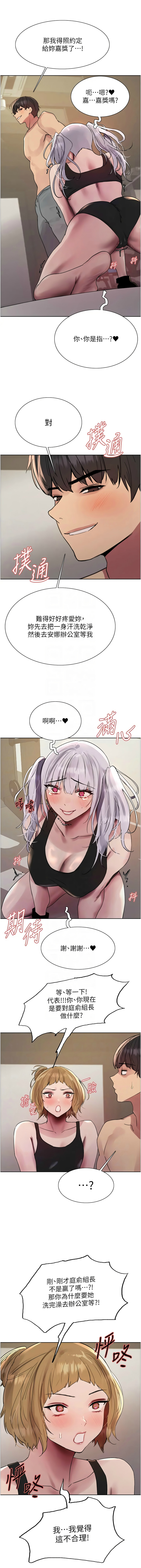 色轮眼/ Sex Stopwatch 1-43 page 599 - milf transformation hentai manga - read online free