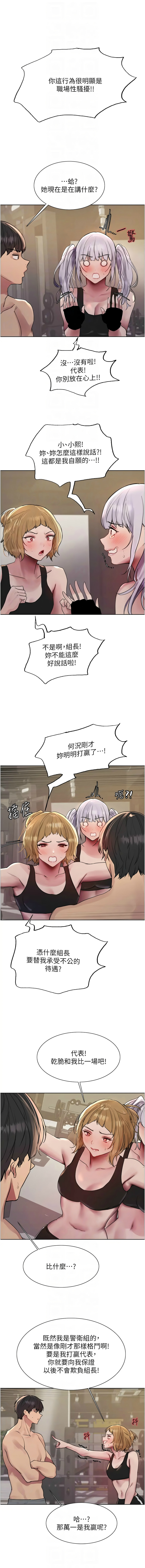 色轮眼/ Sex Stopwatch 1-43 page 600 - milf transformation hentai manga - read online free