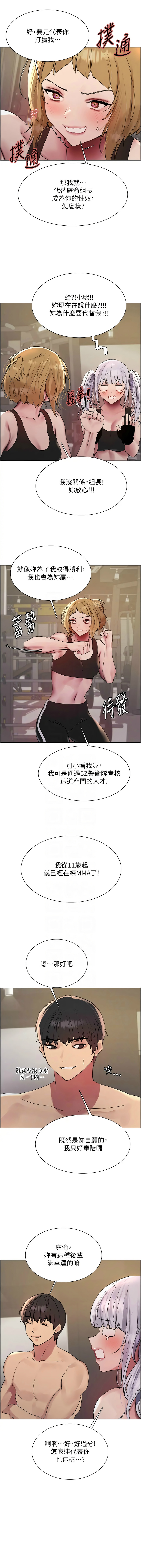 色轮眼/ Sex Stopwatch 1-43 page 601 - milf transformation hentai manga - read online free
