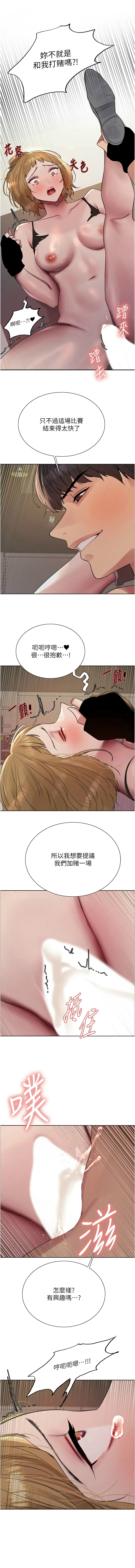 色轮眼/ Sex Stopwatch 1-43 page 606 - milf transformation hentai manga - read online free