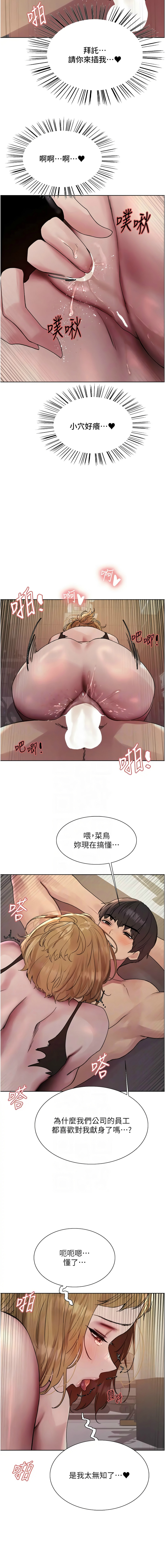 色轮眼/ Sex Stopwatch 1-43 page 618 - milf transformation hentai manga - read online free