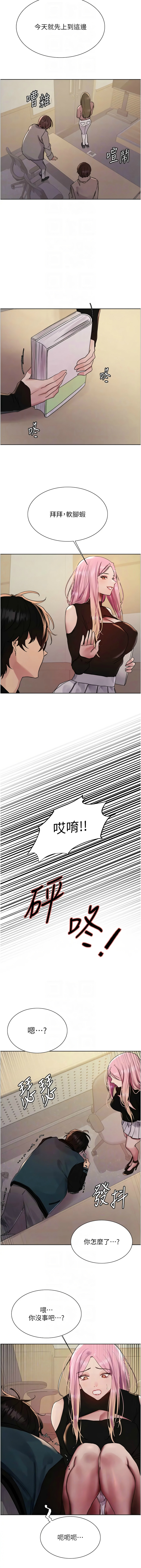 色轮眼/ Sex Stopwatch 1-43 page 631 - milf transformation hentai manga - read online free