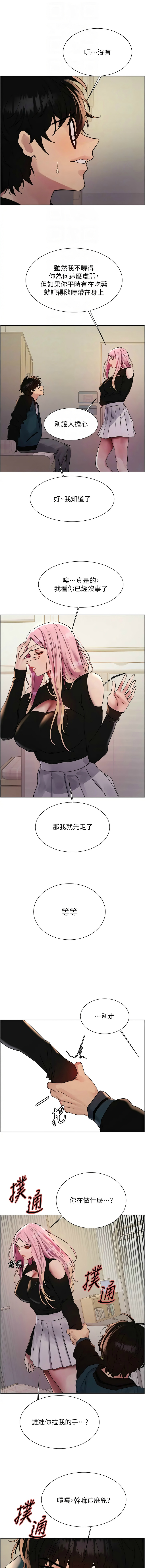 色轮眼/ Sex Stopwatch 1-43 page 633 - milf transformation hentai manga - read online free