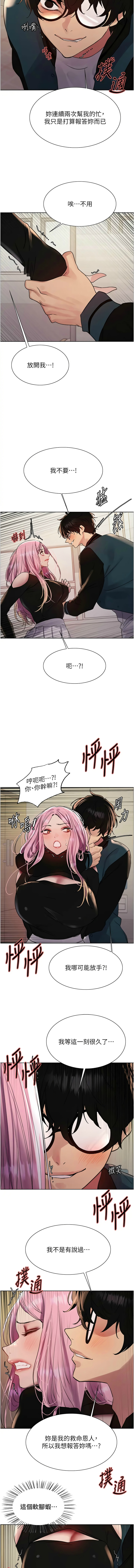 色轮眼/ Sex Stopwatch 1-43 page 634 - milf transformation hentai manga - read online free