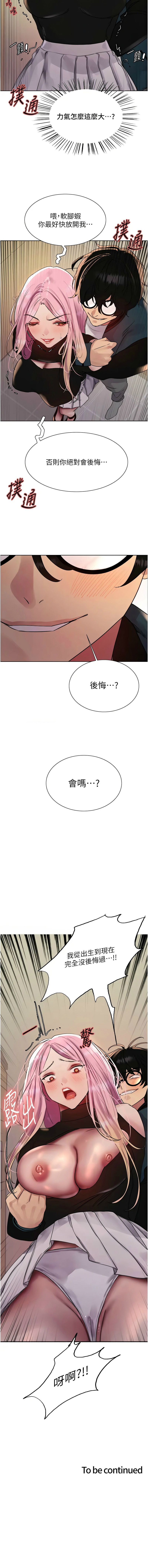 色轮眼/ Sex Stopwatch 1-43 page 635 - milf transformation hentai manga - read online free