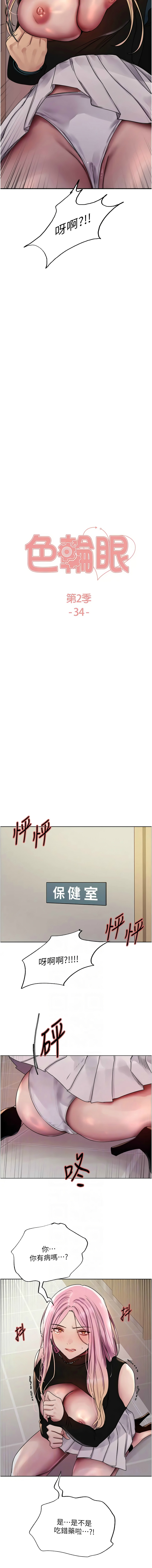 色轮眼/ Sex Stopwatch 1-43 page 637 - milf transformation hentai manga - read online free