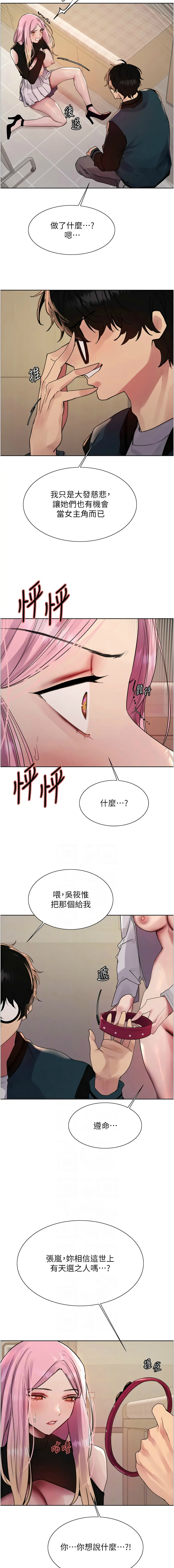 色轮眼/ Sex Stopwatch 1-43 page 641 - milf transformation hentai manga - read online free