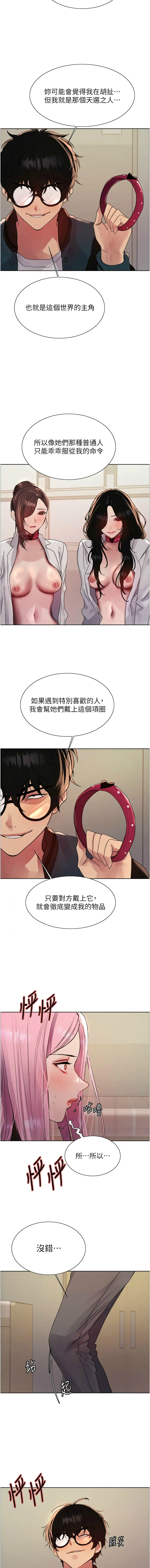 色轮眼/ Sex Stopwatch 1-43 page 642 - milf transformation hentai manga - read online free