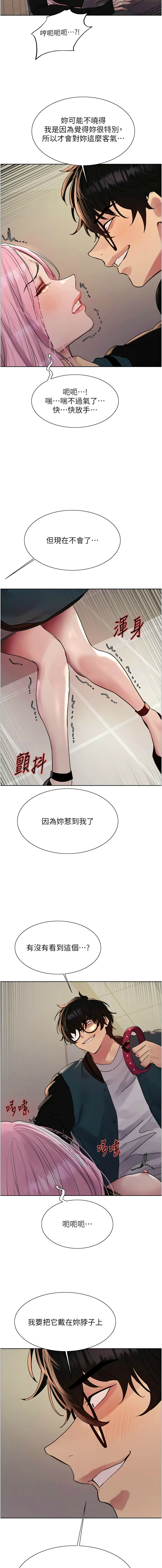 色轮眼/ Sex Stopwatch 1-43 page 648 - milf transformation hentai manga - read online free