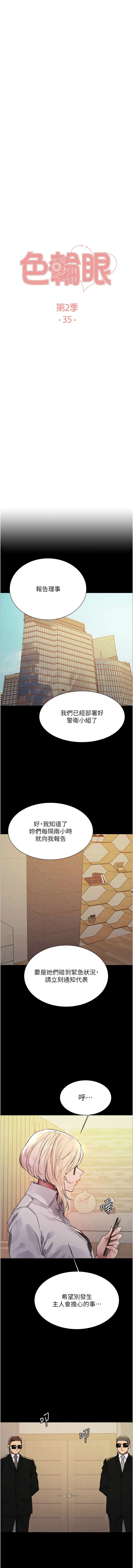 色轮眼/ Sex Stopwatch 1-43 page 653 - milf transformation hentai manga - read online free