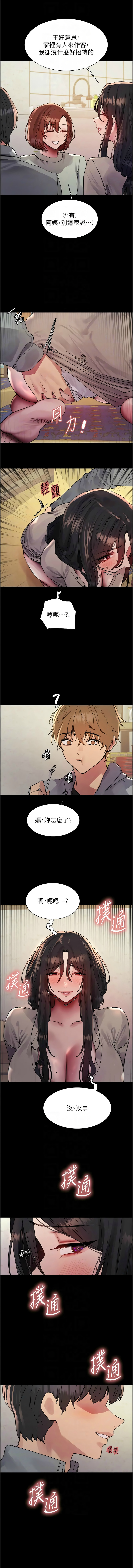 色轮眼/ Sex Stopwatch 1-43 page 658 - milf transformation hentai manga - read online free