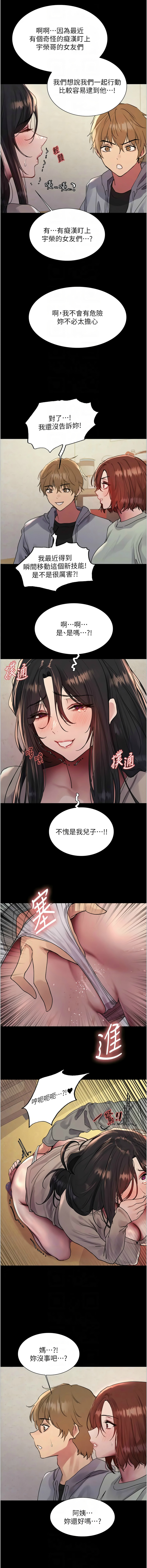 色轮眼/ Sex Stopwatch 1-43 page 660 - milf transformation hentai manga - read online free