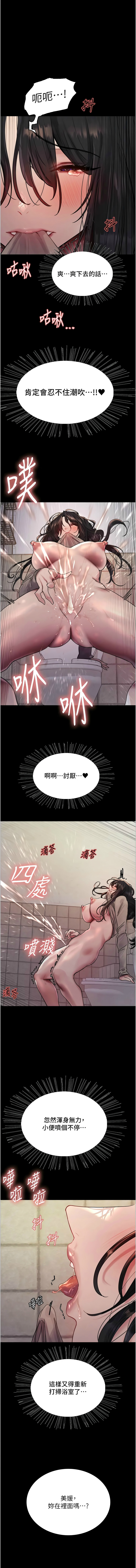 色轮眼/ Sex Stopwatch 1-43 page 665 - milf transformation hentai manga - read online free