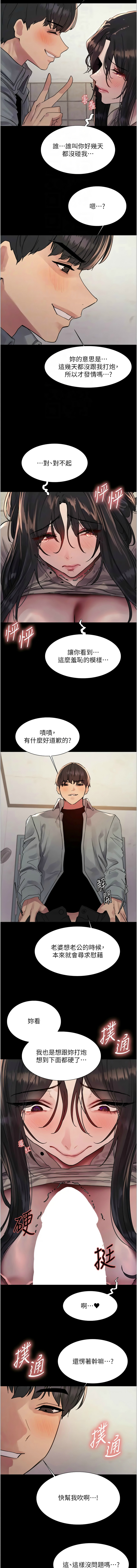 色轮眼/ Sex Stopwatch 1-43 page 668 - milf transformation hentai manga - read online free