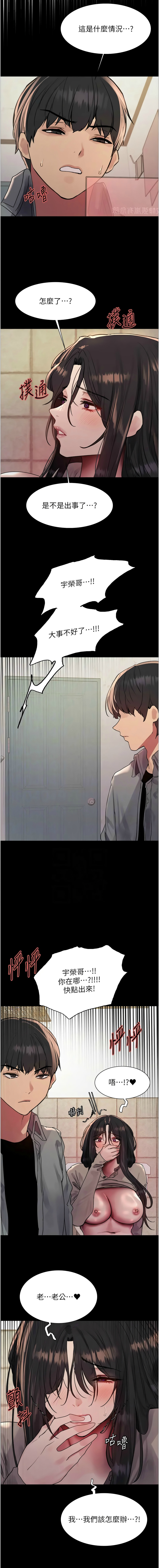 色轮眼/ Sex Stopwatch 1-43 page 675 - milf transformation hentai manga - read online free