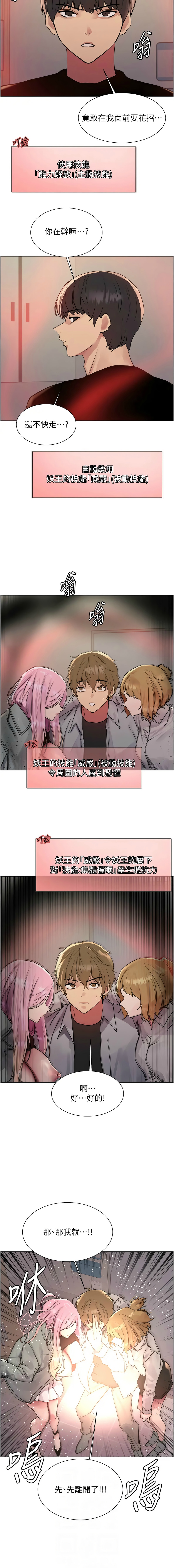 色轮眼/ Sex Stopwatch 1-43 page 686 - milf transformation hentai manga - read online free