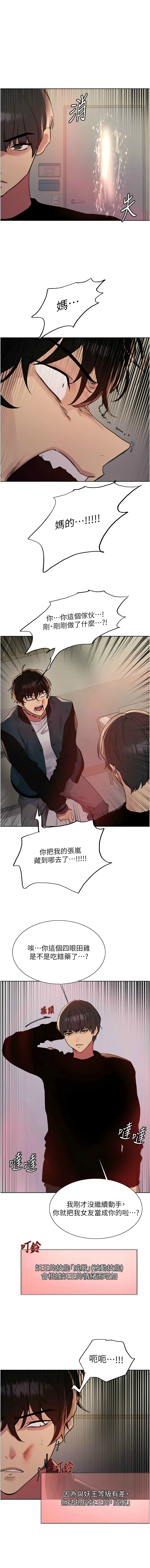 色轮眼/ Sex Stopwatch 1-43 page 687 - milf transformation hentai manga - read online free