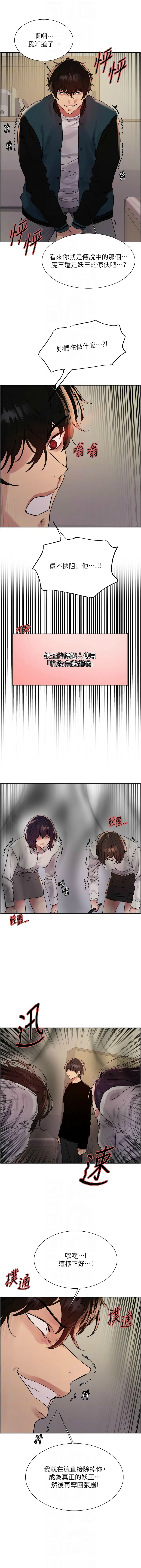 色轮眼/ Sex Stopwatch 1-43 page 688 - milf transformation hentai manga - read online free