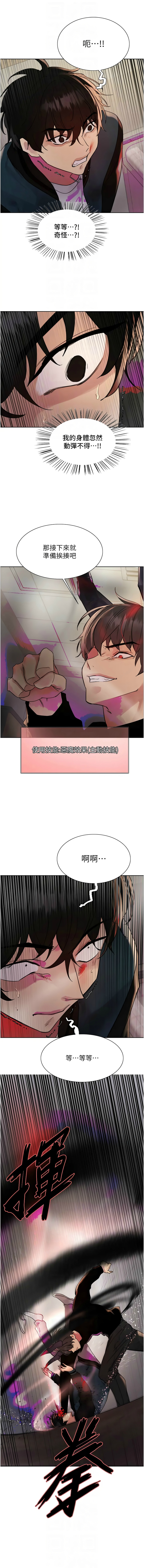 色轮眼/ Sex Stopwatch 1-43 page 690 - milf transformation hentai manga - read online free