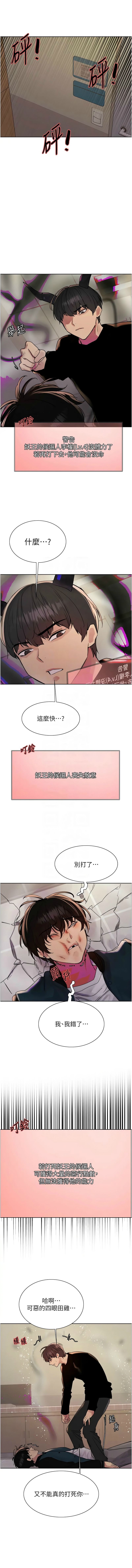 色轮眼/ Sex Stopwatch 1-43 page 691 - milf transformation hentai manga - read online free