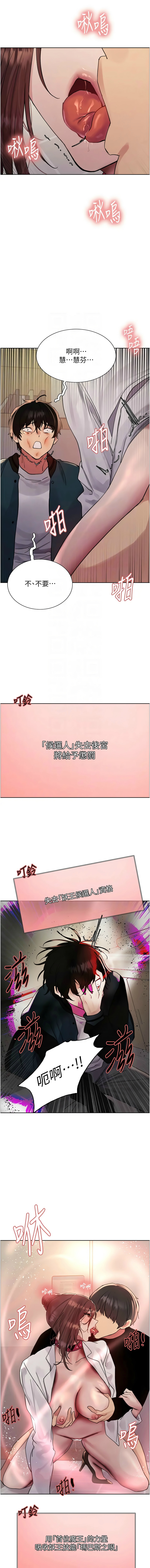 色轮眼/ Sex Stopwatch 1-43 page 705 - milf transformation hentai manga - read online free