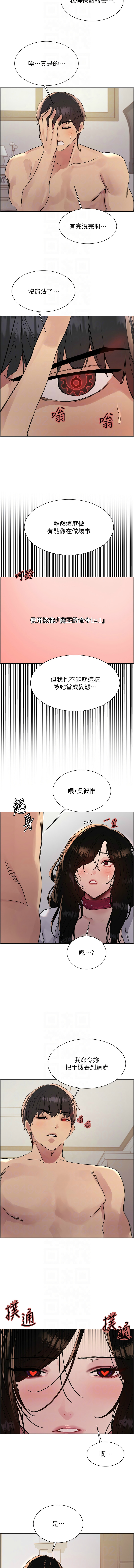 色轮眼/ Sex Stopwatch 1-43 page 718 - milf transformation hentai manga - read online free