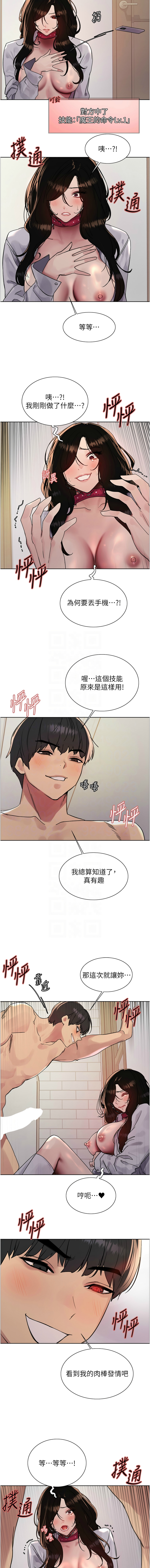 色轮眼/ Sex Stopwatch 1-43 page 719 - milf transformation hentai manga - read online free