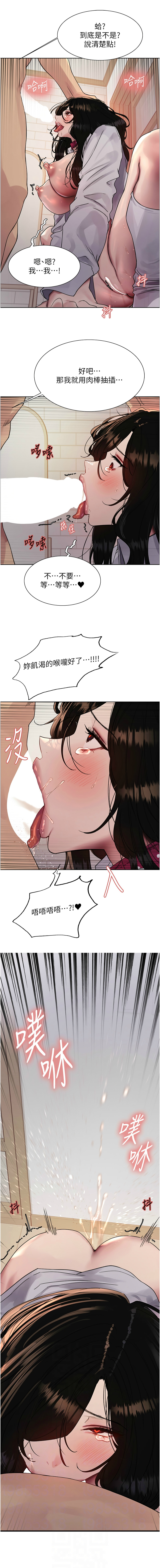 色轮眼/ Sex Stopwatch 1-43 page 724 - milf transformation hentai manga - read online free