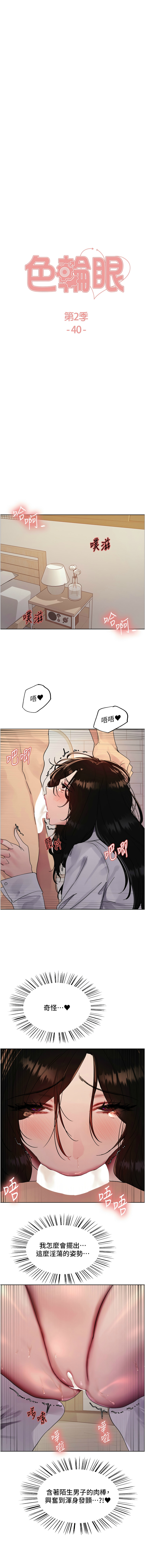 色轮眼/ Sex Stopwatch 1-43 page 725 - milf transformation hentai manga - read online free