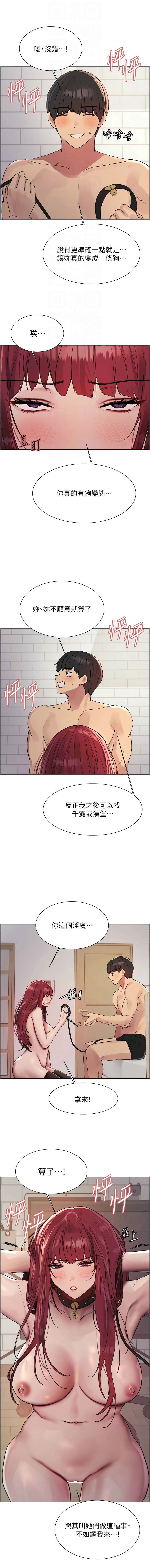色轮眼/ Sex Stopwatch 1-43 page 748 - milf transformation hentai manga - read online free