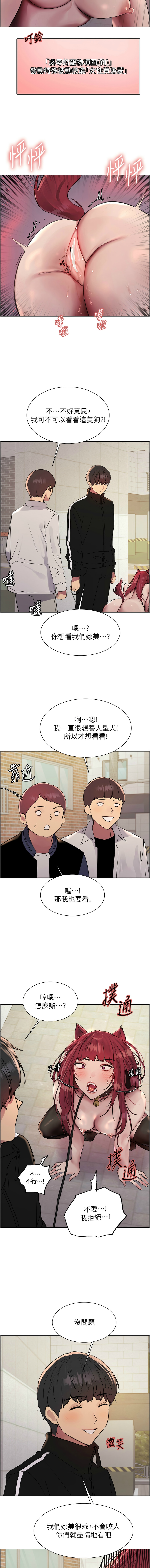 色轮眼/ Sex Stopwatch 1-43 page 757 - milf transformation hentai manga - read online free
