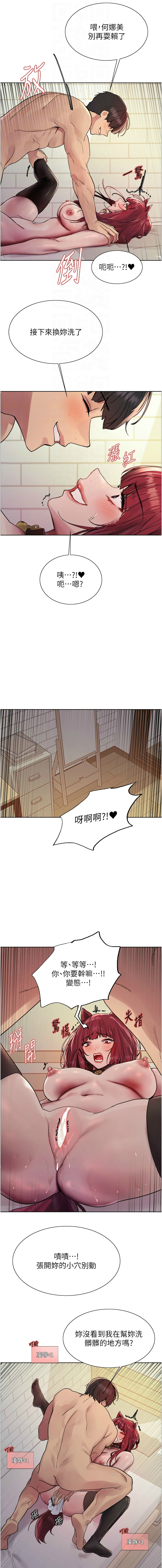 色轮眼/ Sex Stopwatch 1-43 page 768 - milf transformation hentai manga - read online free