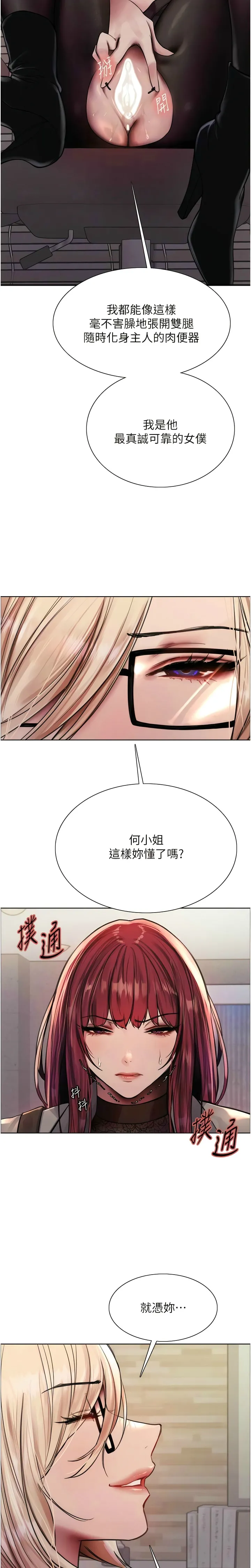 色轮眼/ Sex Stopwatch 1-43 - Page 48