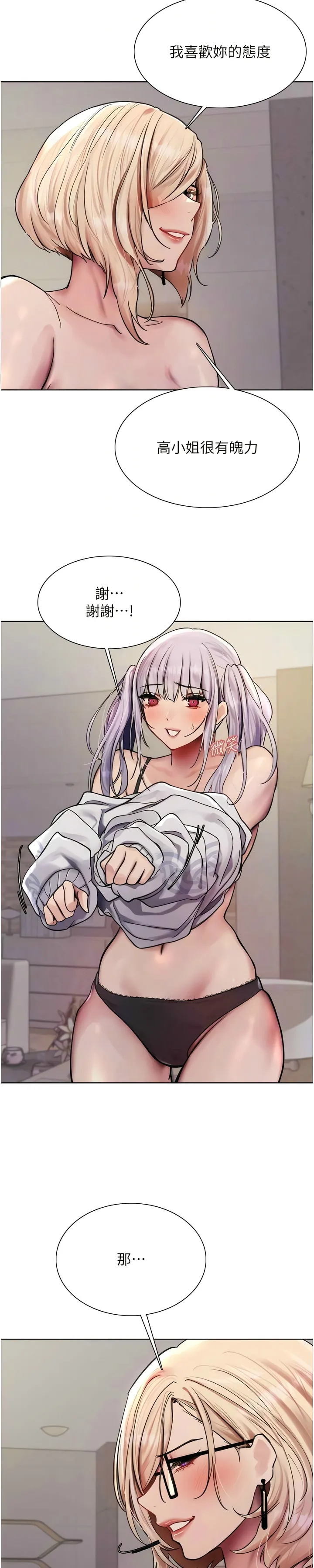 色轮眼/ Sex Stopwatch 1-43 page 90 - milf transformation hentai manga - read online free