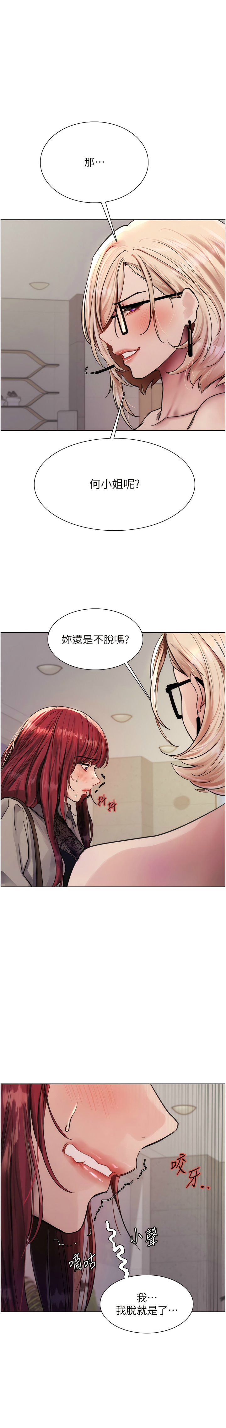 色轮眼/ Sex Stopwatch 1-43 page 94 - milf transformation hentai manga - read online free