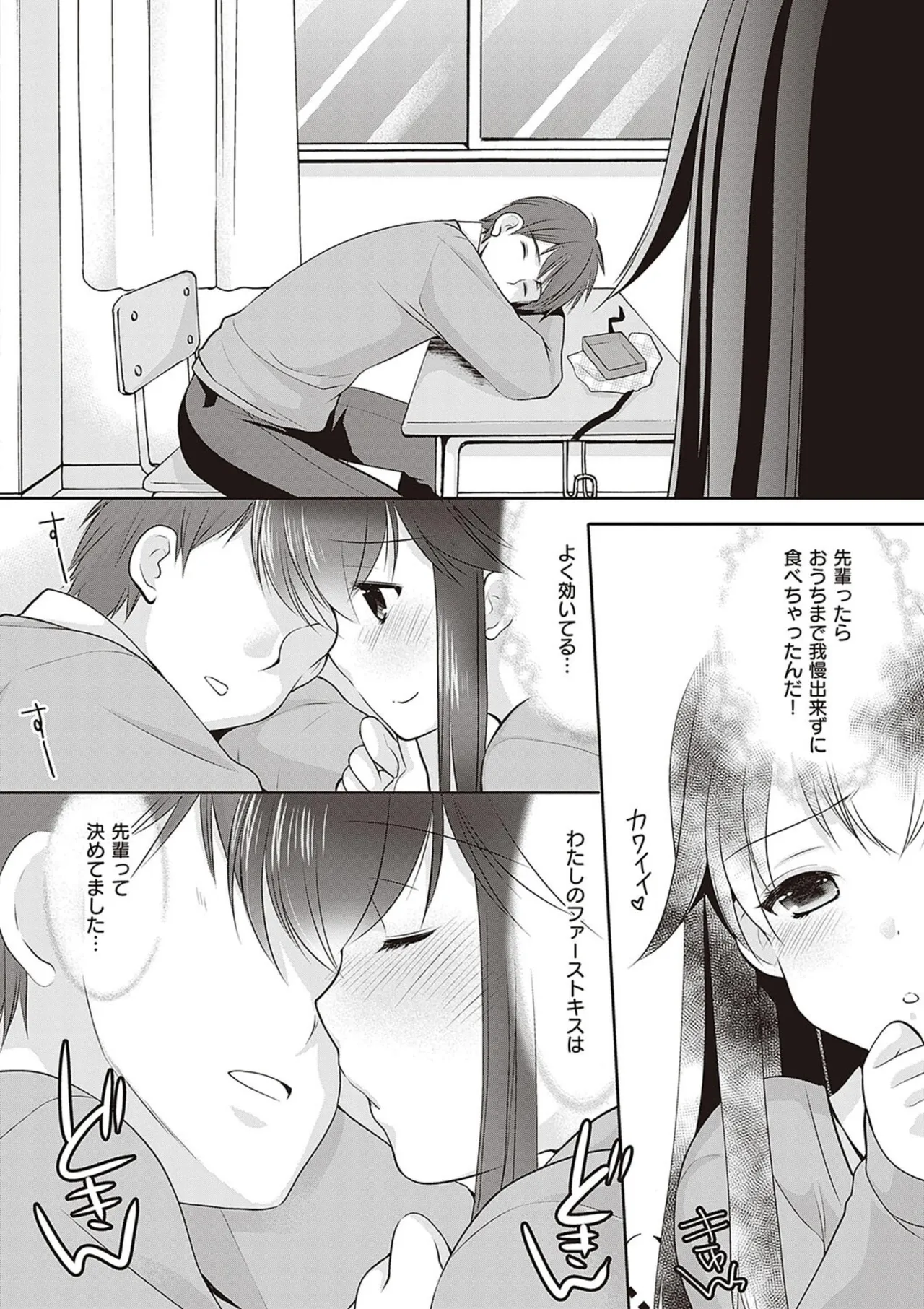 Kakko Tsuketetara Sex Oshietette Iwareta - Page 214