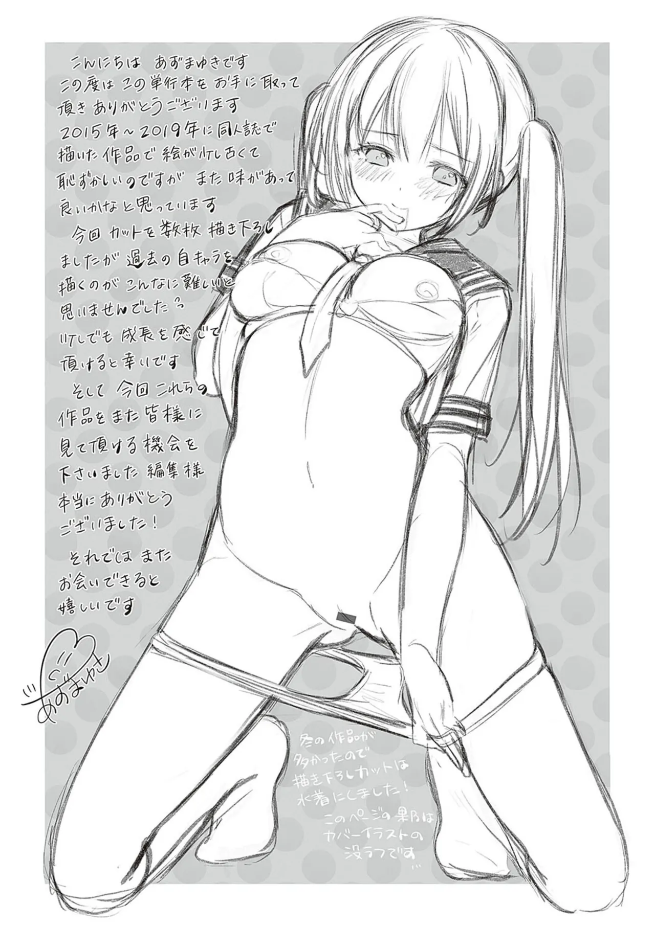 Kakko Tsuketetara Sex Oshietette Iwareta - Page 225
