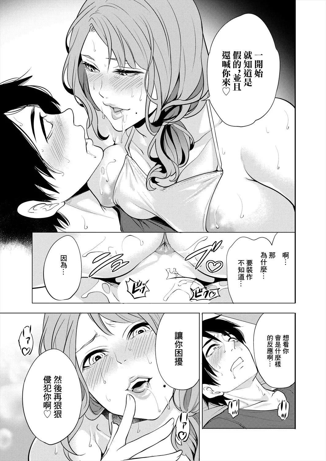 DOUTEIWO WAKARASERU HITODUMA Ch. 1 page 35 - milf big breasts hentai manga - read online free