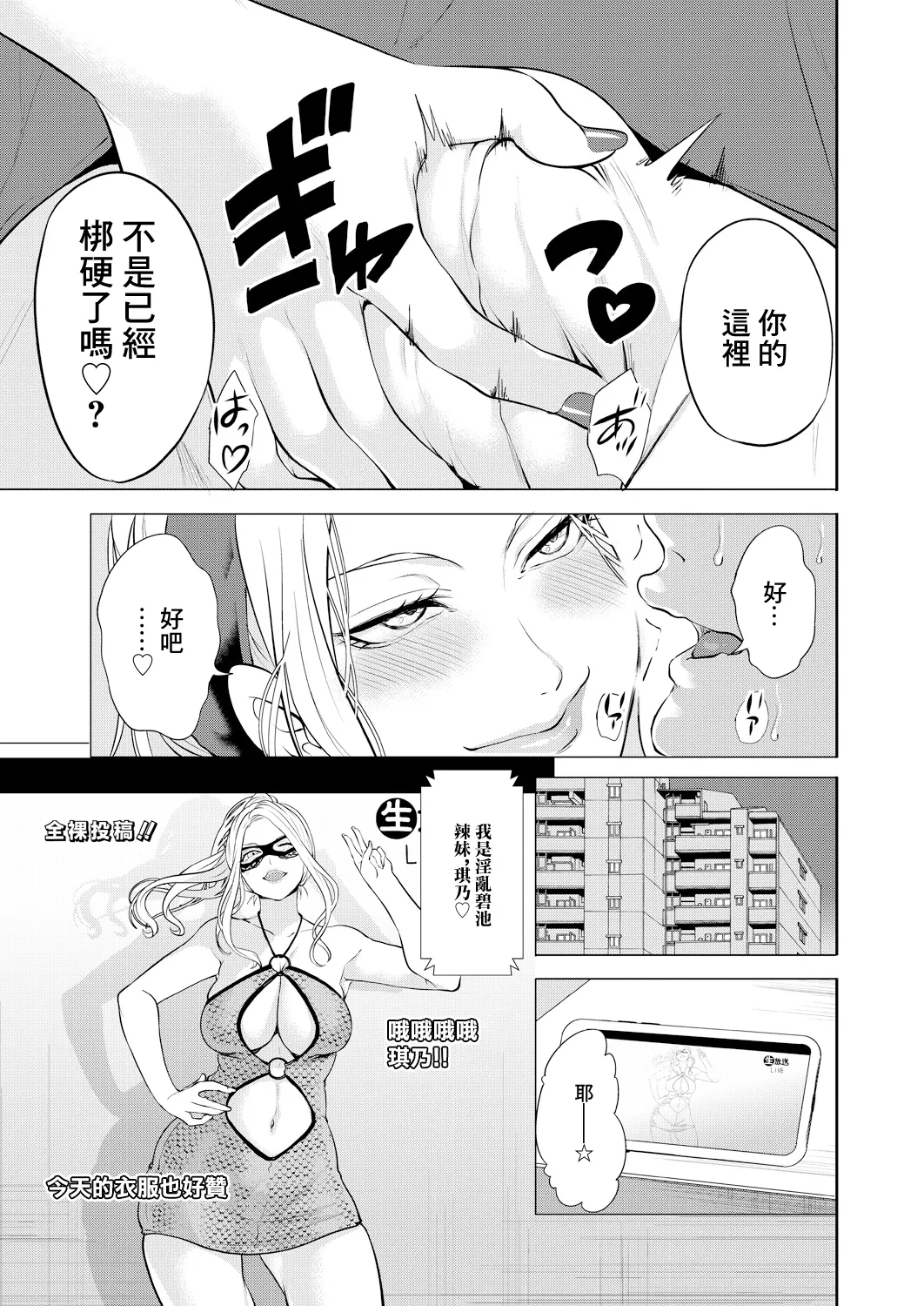 DOUTEIWO WAKARASERU HITODUMA Ch. 3 - Page 9