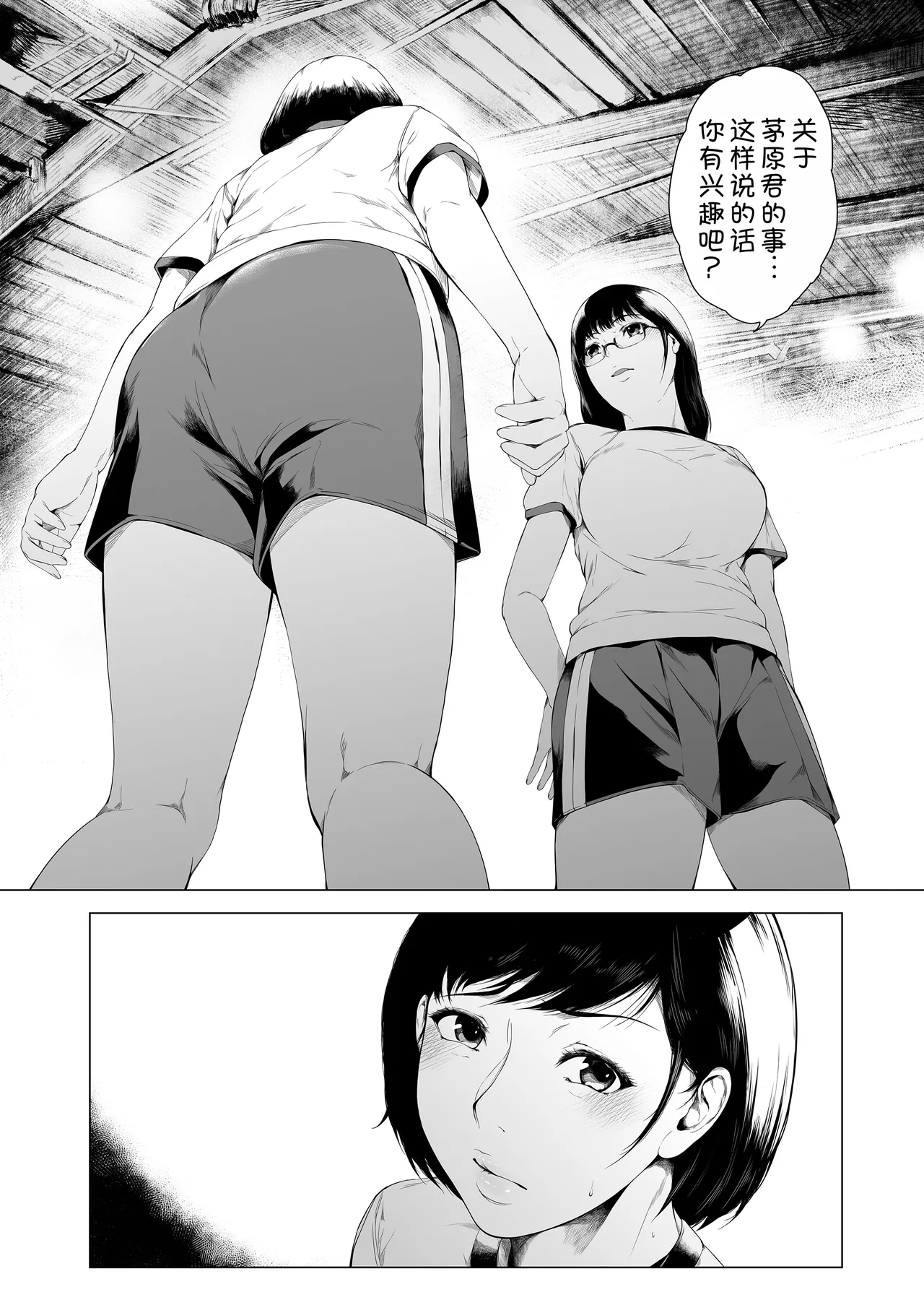 Boku ga Yarichin ni Natta Wake 4 page 26 original parody - kissing big breasts hentai manga - read online free